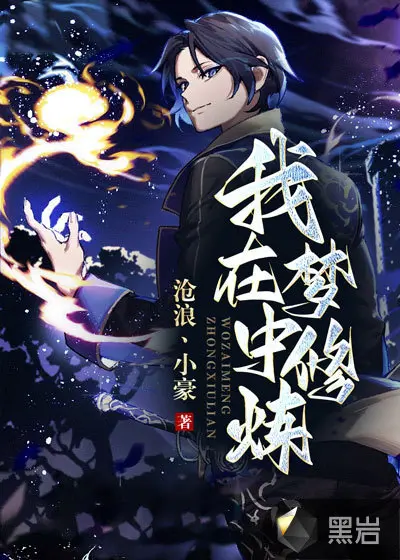 我的全能修炼空间