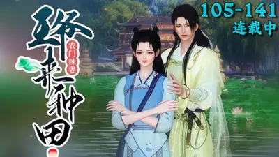 农门辣妻：王爷来种田