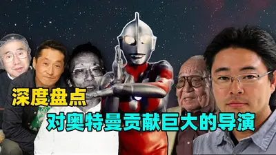 当过奥特曼吗，就在那里拍特摄？