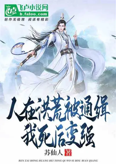 人在洪荒打卡就能变强