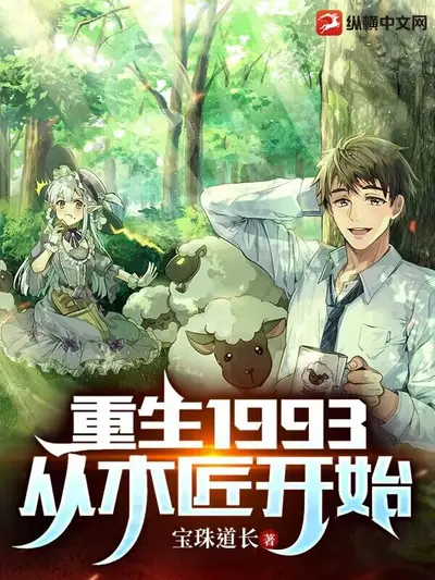 重生97：女工中的男车间主任