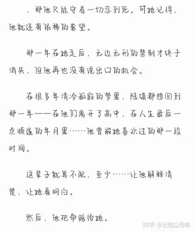 偏执秦爷的黑月光