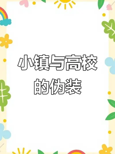 我在春秋做贵族