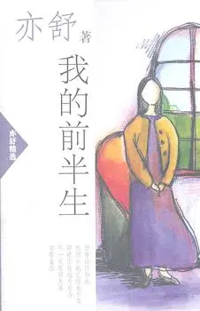 我开挂的后半生