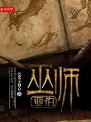 修仙就是这么科学
