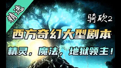 遗忘国度之德鲁伊