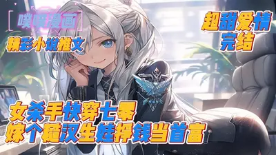 被迫营业的女杀手