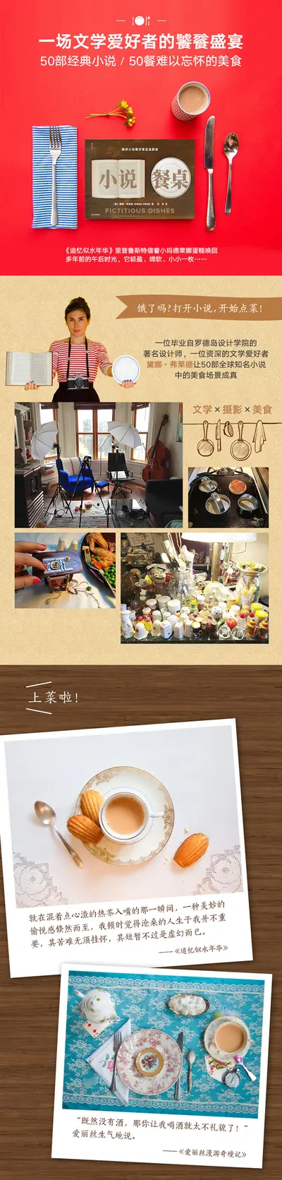 我有一间吃货食堂