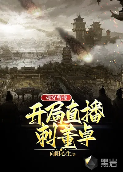 从截胡曹操开始变强