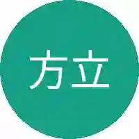 方立功