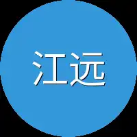 江远程