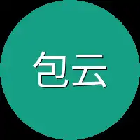 包云他们