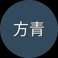 方青柔