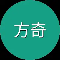 方奇