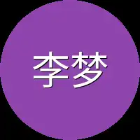 李梦楠