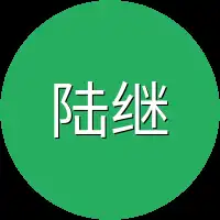 陆继安