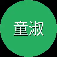 童淑惠