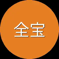 全宝蓝