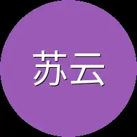 苏云卿不