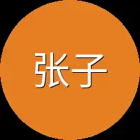 张子遇