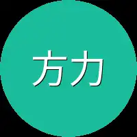 方力