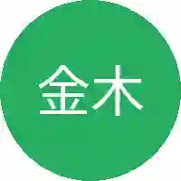 金木研