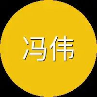 冯伟