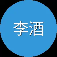 李酒