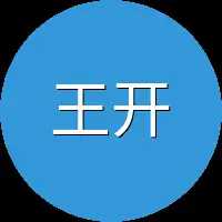 王开放
