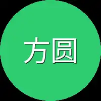 方圆没有