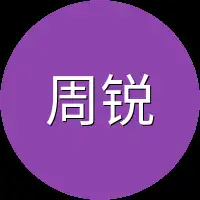 周锐
