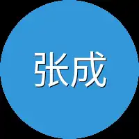 张成鑫