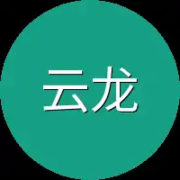 云龙不禁
