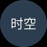 时空局
