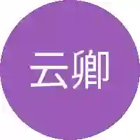 云卿卿