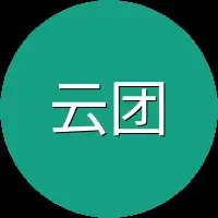 云团