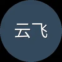 云飞便