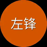 左锋