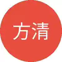 方清薇