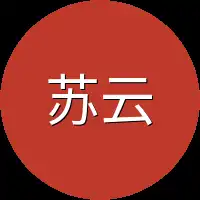 苏云姑