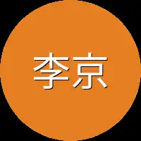 李京墨
