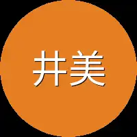 井美奈子