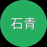 石青见