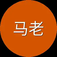 马老掌柜