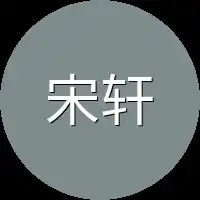 宋轩继续