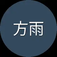 方雨