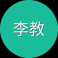 李教官
