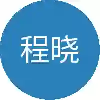 程晓晓