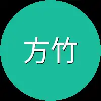 方竹