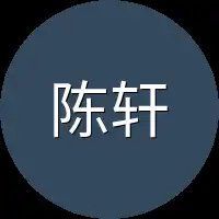 陈轩不